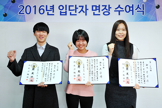 2016년도 마지막 입단자 면장 수여식 열려